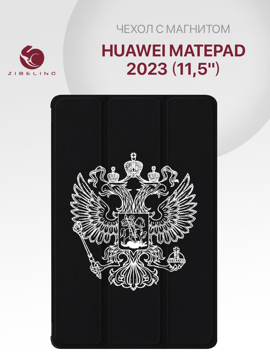 Чехол Для Планшета Huawei Matepad 2023 115 Черный С Принтом Белый Герб 1560₽