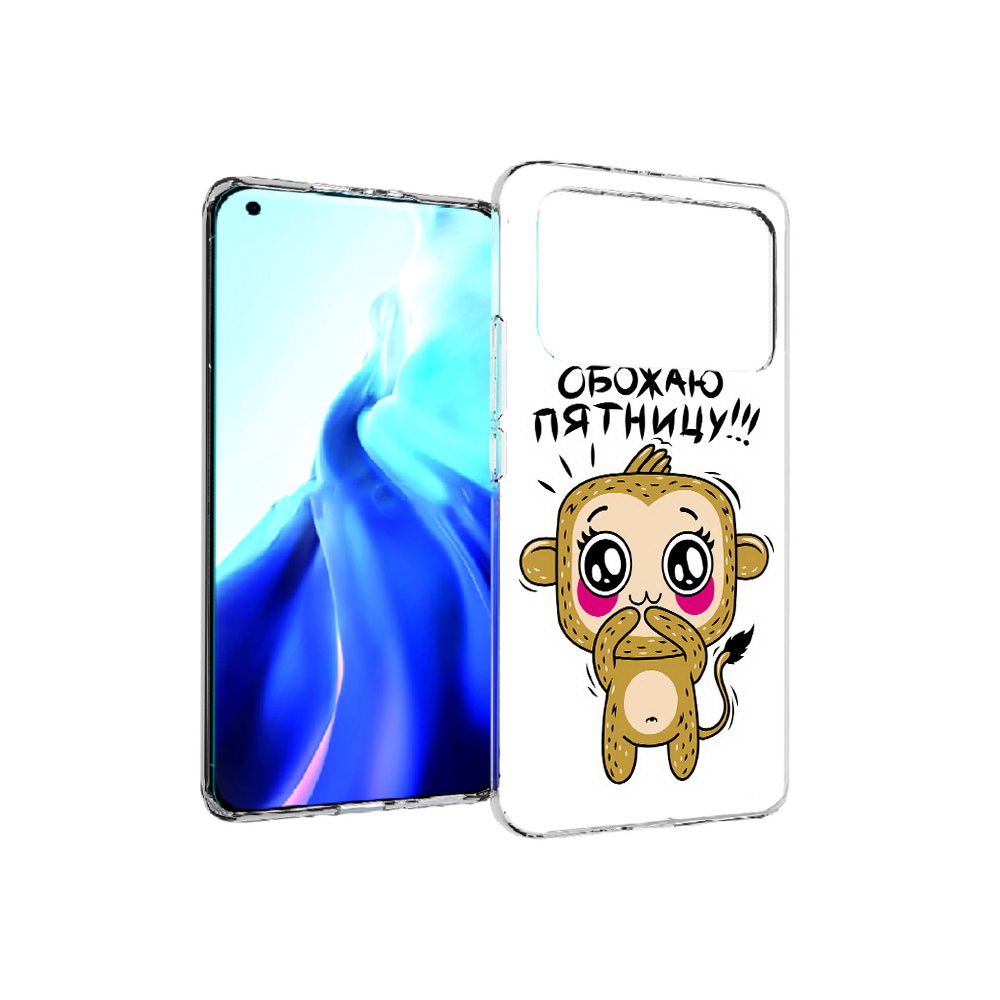 

Чехол MyPads Tocco для Xiaomi Mi 11 Ultra обожаю пятницу (PT160500.261.525), Прозрачный, Tocco