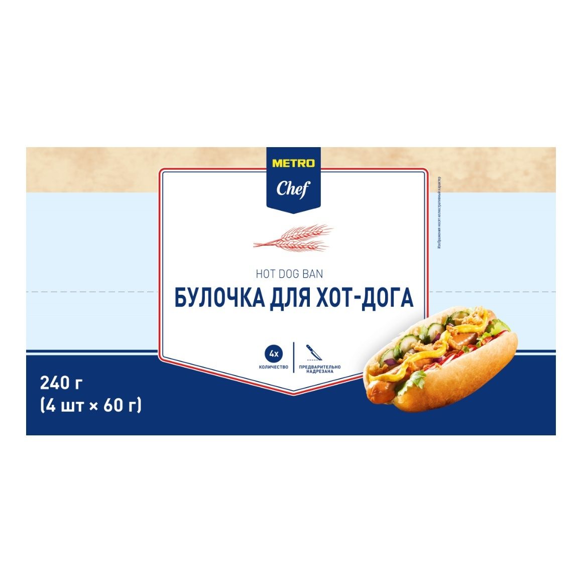 

Булочка Metro Chef для хот-дога 60 г х 4 шт