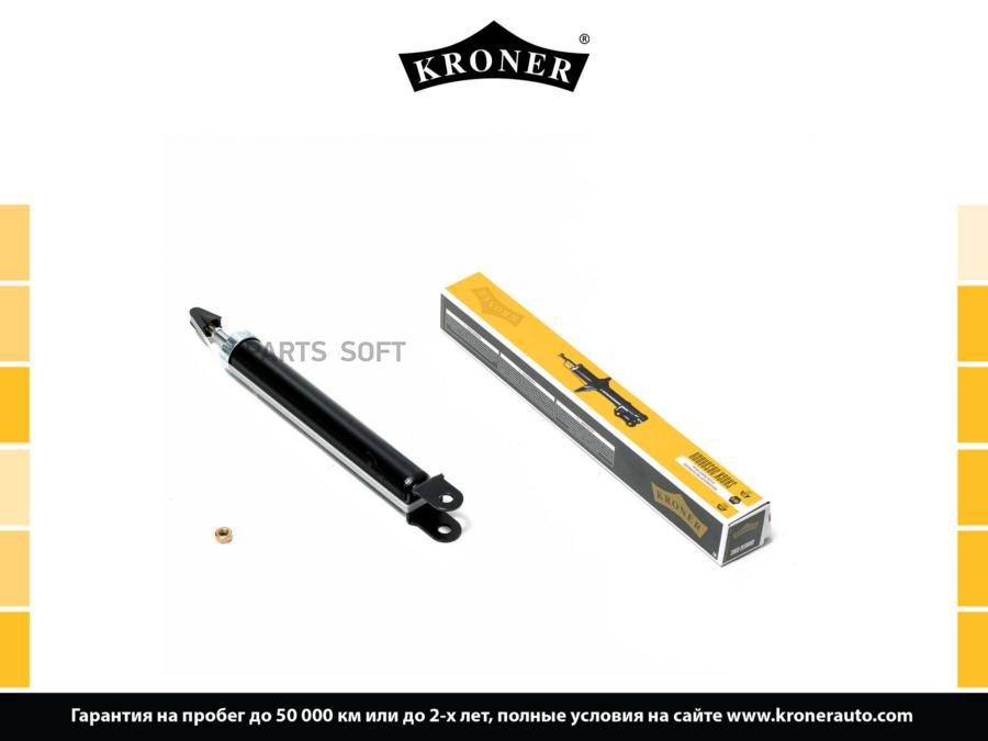 

KRONER K3529220G Амортизатор HYUNDAI Sonata VI (09-), KIA Optima III (10-) (задн.) [газ] (