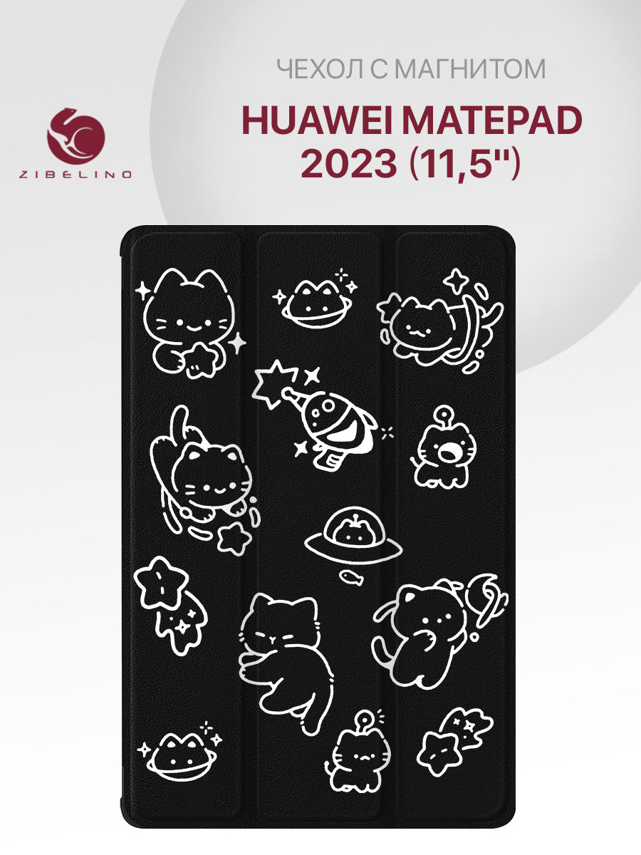 

Чехол Для Планшета Huawei Matepad 2023 (11.5") Черный С Принтом Коты Космонавты, ZT-HUW-MP2023-11.5