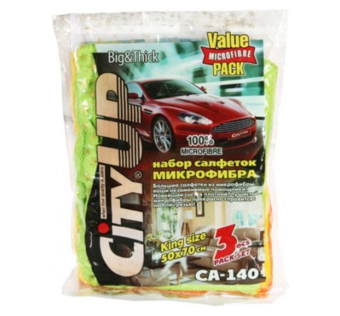 Набор салфеток City up, Big & Thick, из микрофибры 3 шт. 50х70 см.