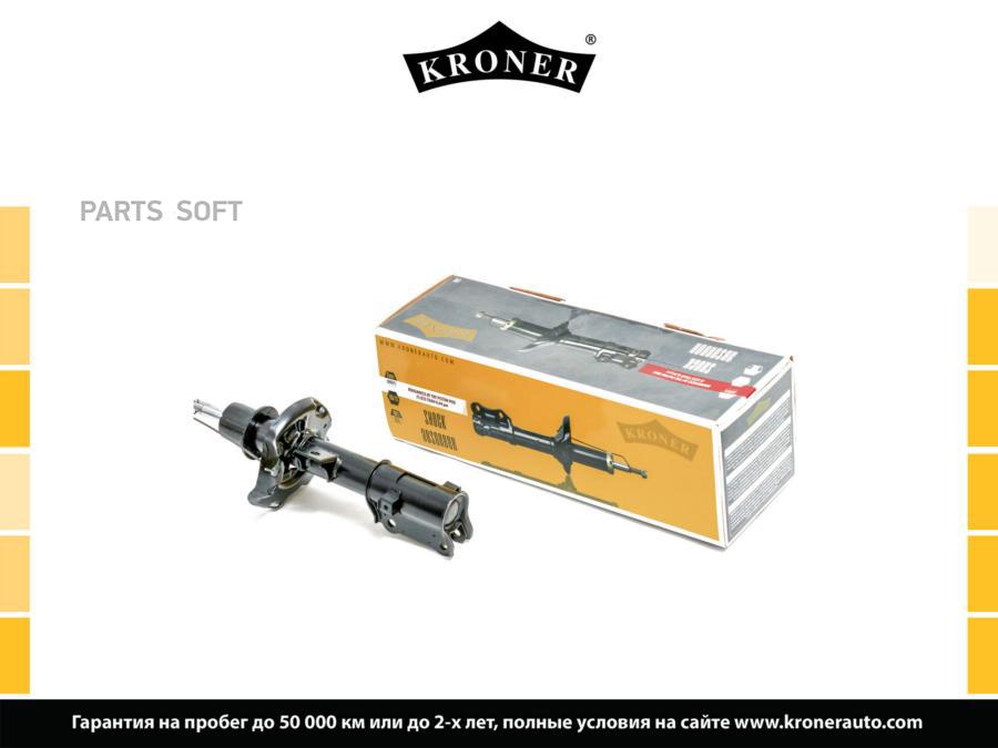 

Амортизатор Подвески KRONER K3529265G