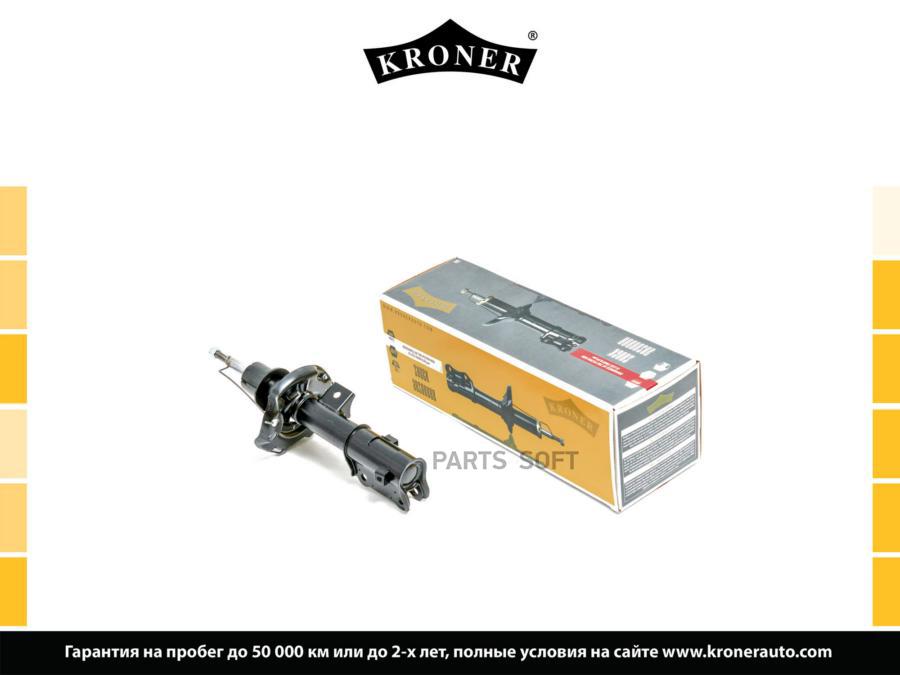 

KRONER K3529266G Амортизатор HYUNDAI Solaris (17-) (перед. прав.) [газ] (K3529266G) KRONER