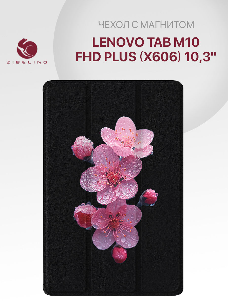 

Чехол для планшета Lenovo Tab M10 FHD Plus (X606) (10.3") черный с принтом САКУРА РОЗОВАЯ, ZT-LEN-X606