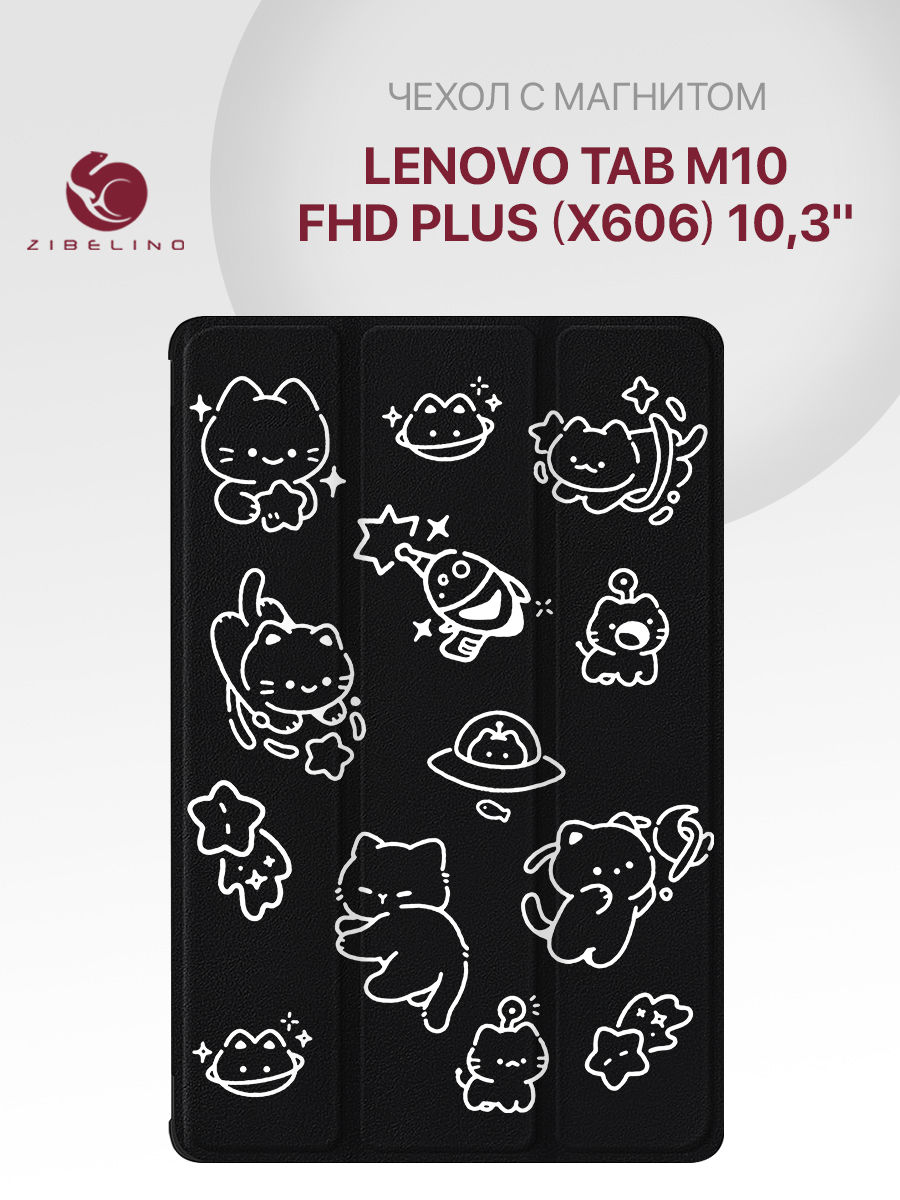 

Чехол для планшета Lenovo Tab M10 FHD Plus (X606) (10.3") черный с принтом КОТЫ КОСМОНАВТЫ, ZT-LEN-X606