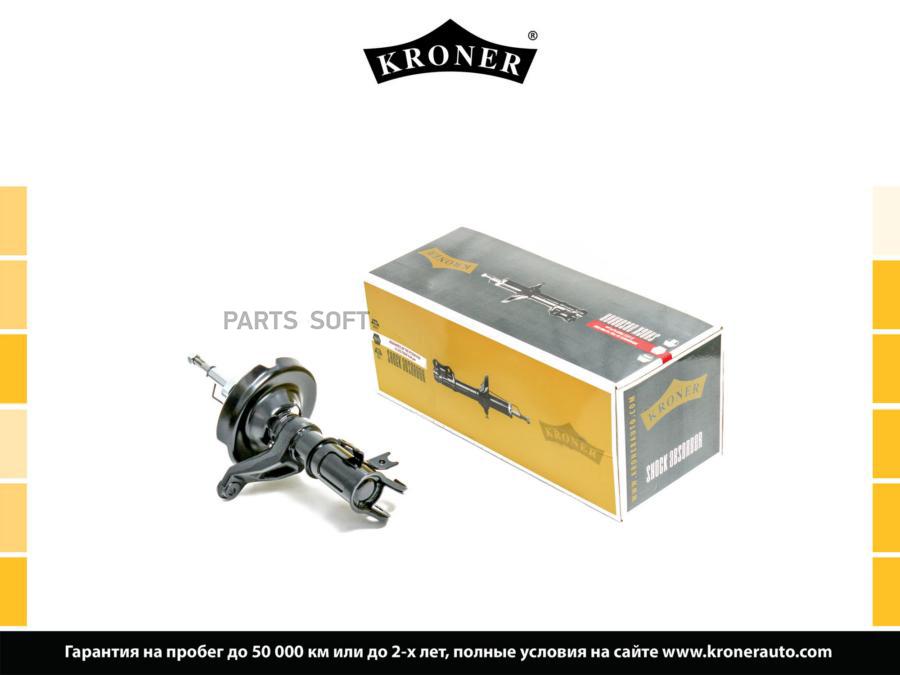 

KRONER K3529284G Амортизатор HONDA Civic 01- перед. лев. газ K3529284G KRONER 1шт