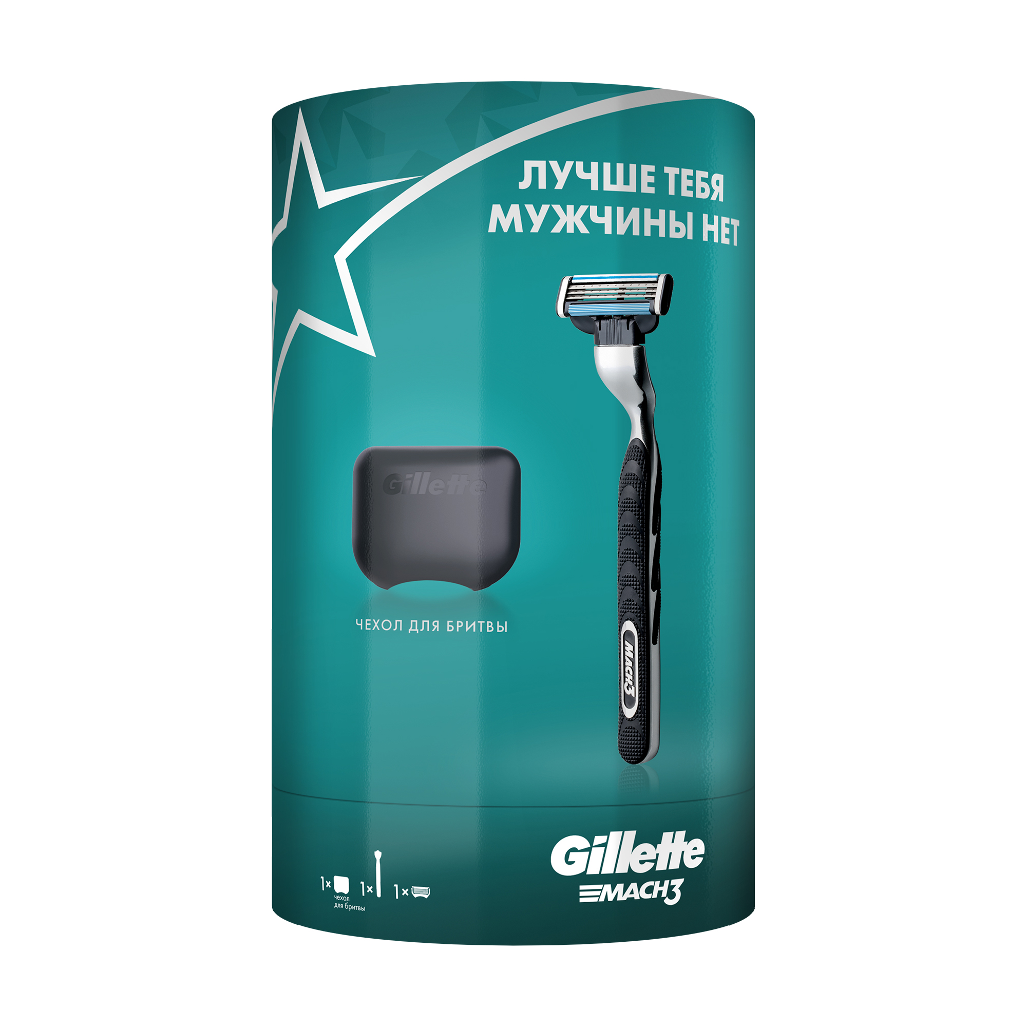 Подарочный набор мужской Gillette Mach3 бритва с 1 кассетой + чехол станок для бритья gillette mach3 turbo 3d с одной сменной кассетой