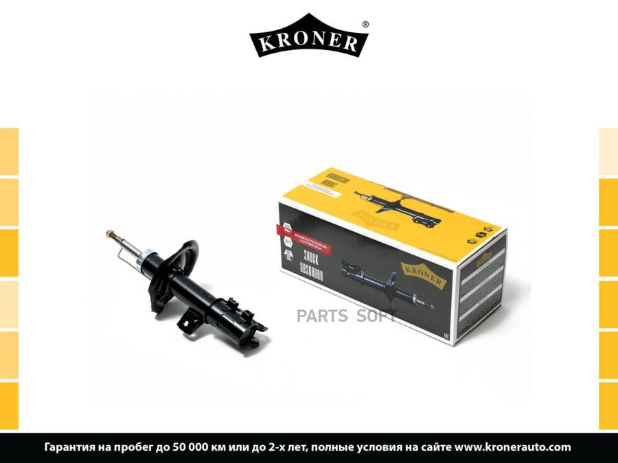 

KRONER K3529313G Амортизатор KIA Cerato (09-) (перед. лев.) [газ] (K3529313G) KRONER () 1ш