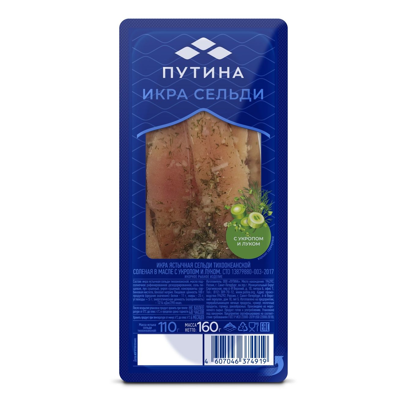 

Икра сельди Путина ястычная в масле с укропом и луком 160 г