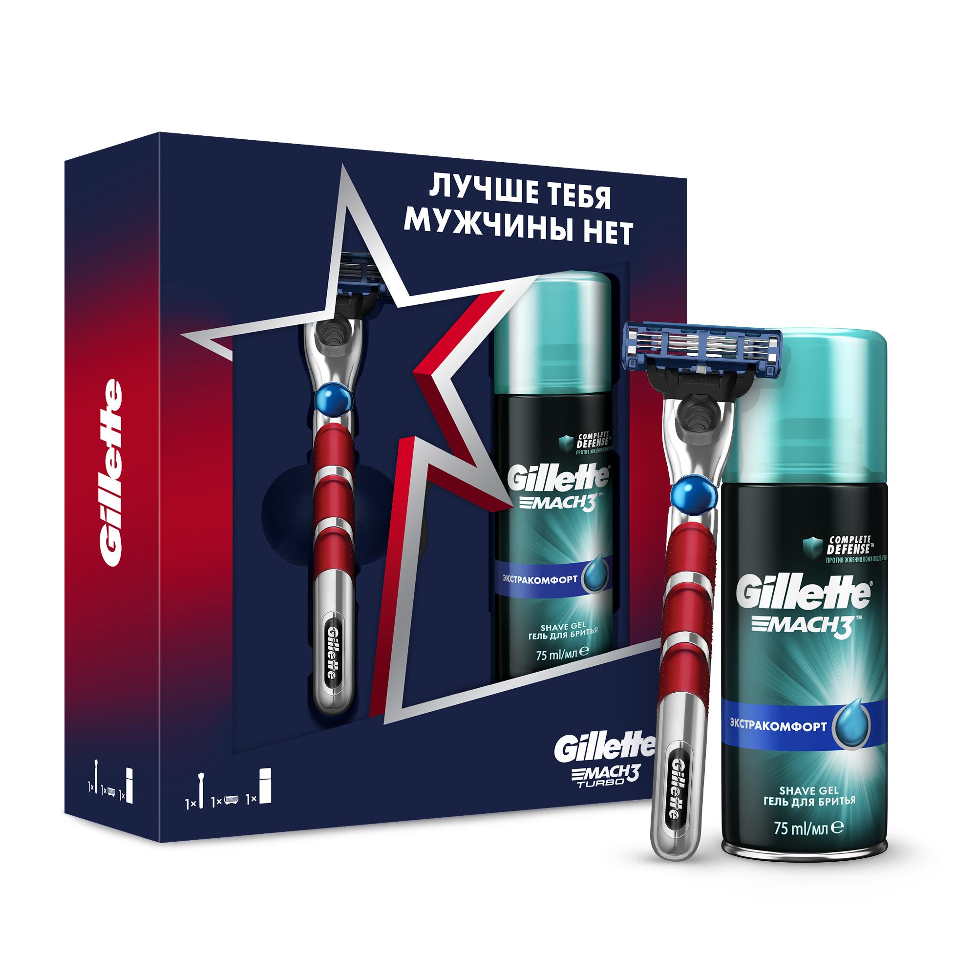 фото Подарочный набор gillette mach3 turbo бритва с 1 кассетой + гель для бритья gillette mach3