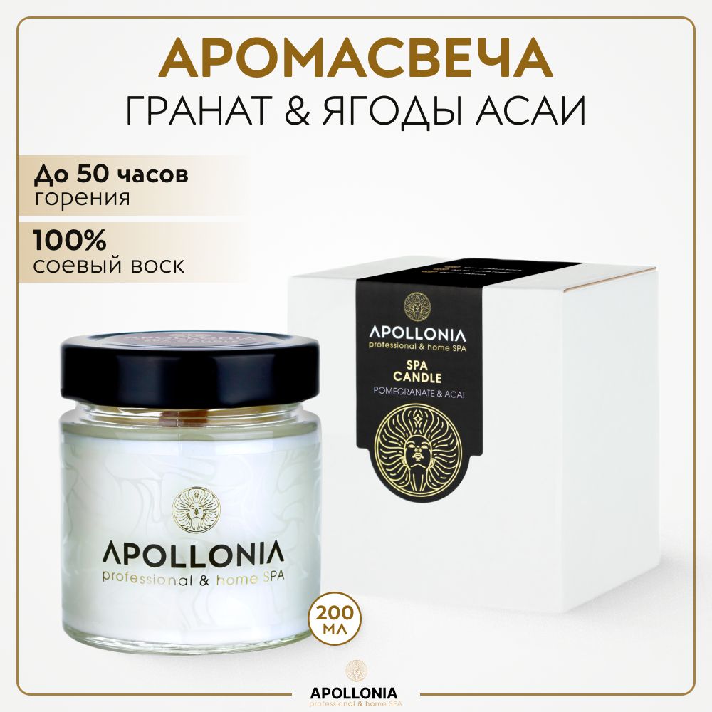 Ароматическая свеча APOLLONIA с деревянным фитилем асаи