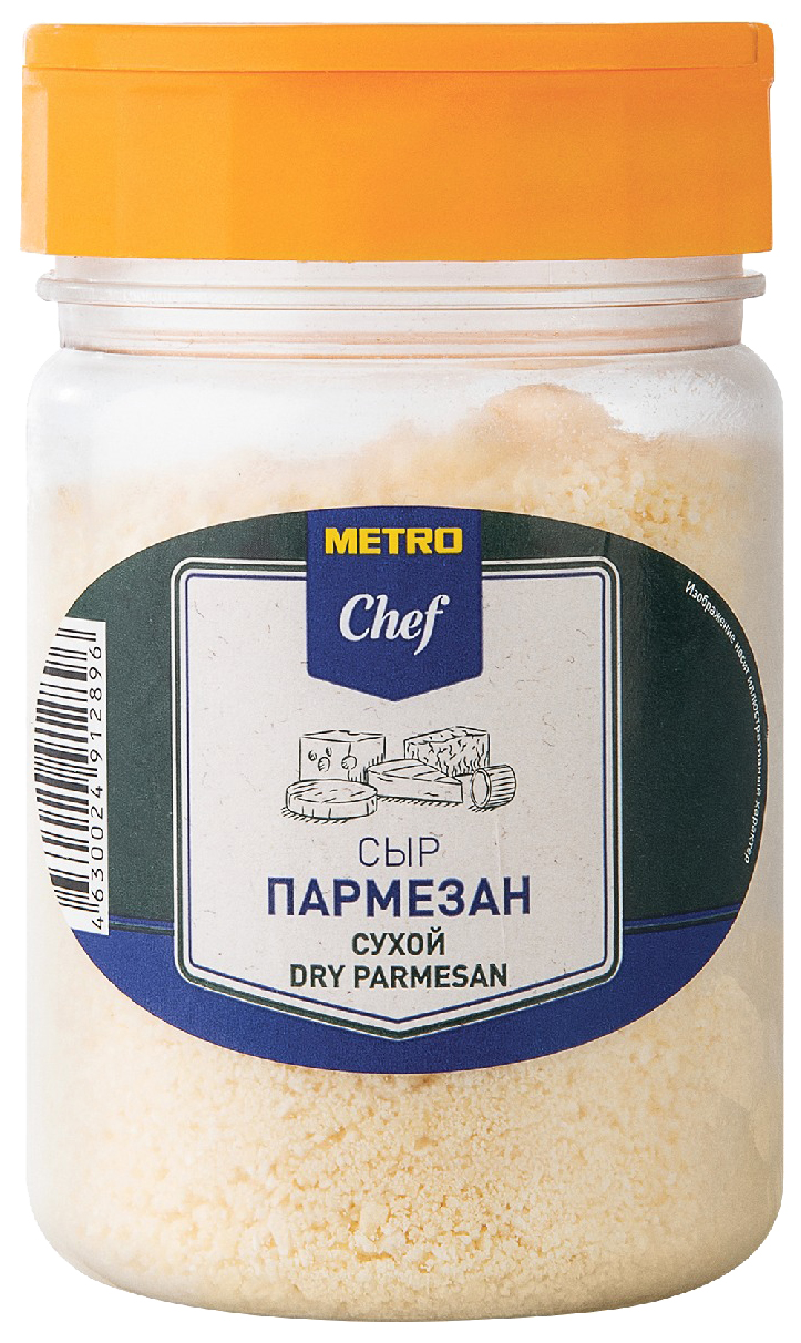 Сыр твердый Metro Chef Пармезан 32% 100 г