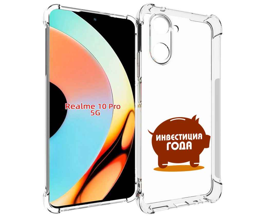 

Чехол бампер MyPads инвестиция для Realme 10 Pro противоударный, Прозрачный, Tocco