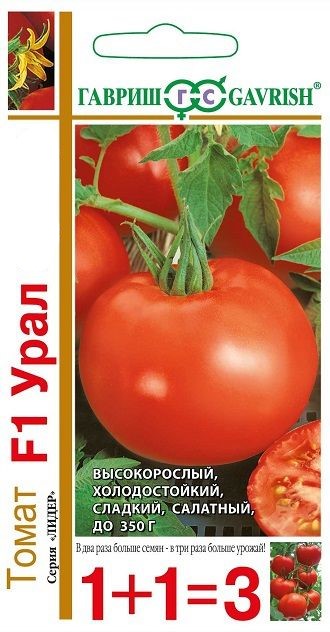 

Семена. Томат "Урал F1" (10 пакетов по 0,1 г) (количество товаров в комплекте: 10)