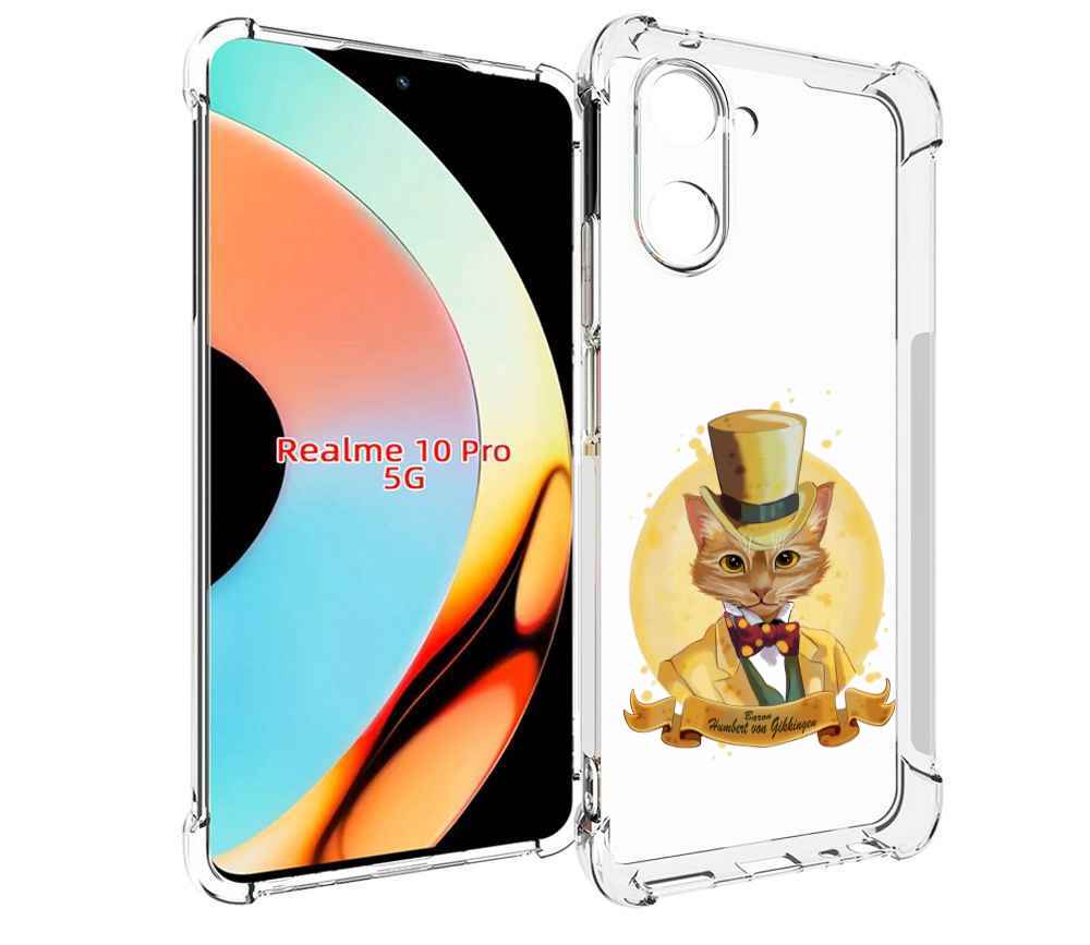 

Чехол бампер MyPads кот юрист для Realme 10 Pro противоударный, Прозрачный, Tocco
