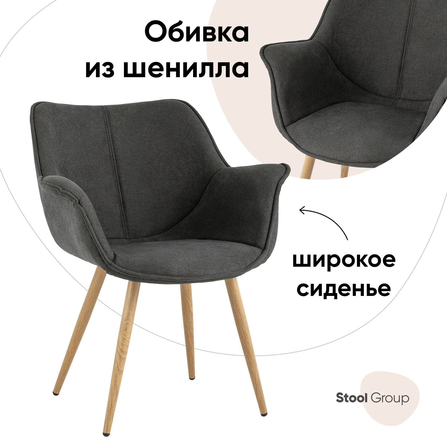 

Стул Stool Group Джулиан DC-1501 XH080-36, серый, Джулиан