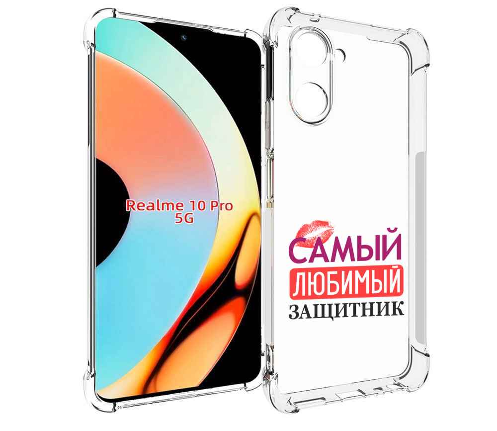 

Чехол бампер MyPads любимый защитник для Realme 10 Pro противоуд..., Прозрачный, Tocco