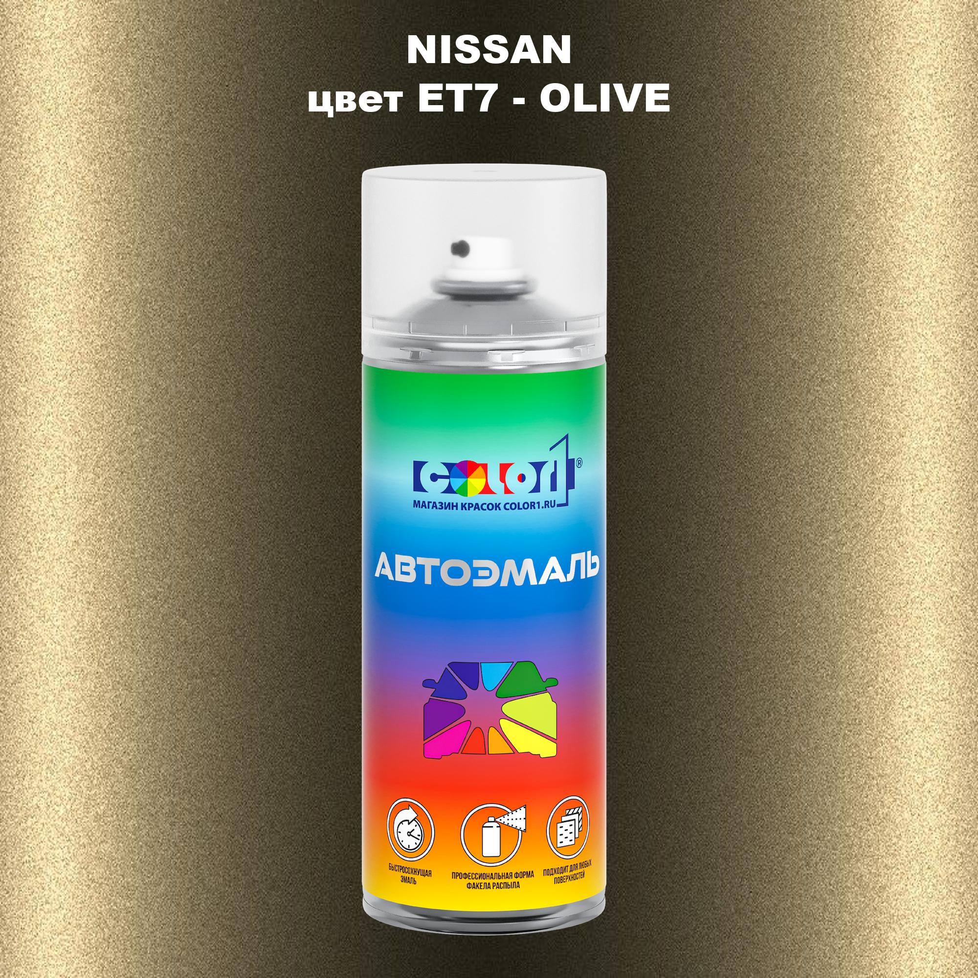 

Аэрозольная краска COLOR1 для NISSAN, цвет ET7 - OLIVE, Прозрачный
