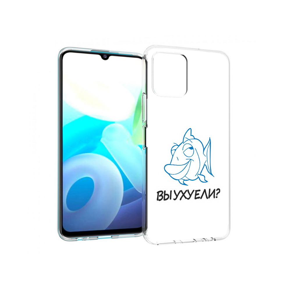 

Чехол MyPads Tocco для Vivo Y15s вы ухуели (PT224456.390.282), Прозрачный, Tocco