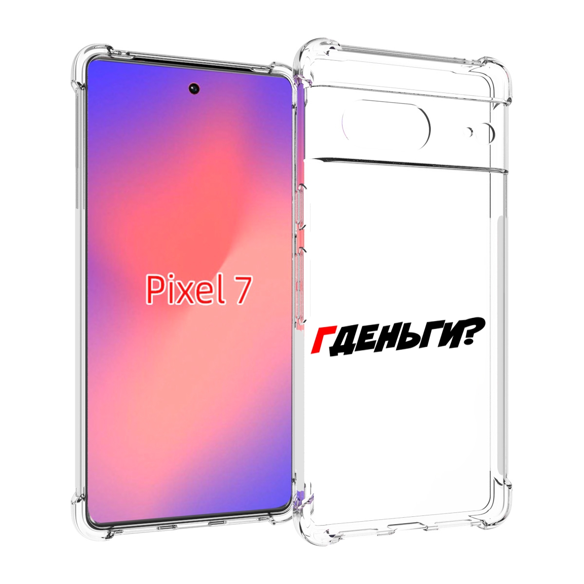 

Чехол Mypads Где-Деньги Для Google Pixel 7, Прозрачный, Tocco