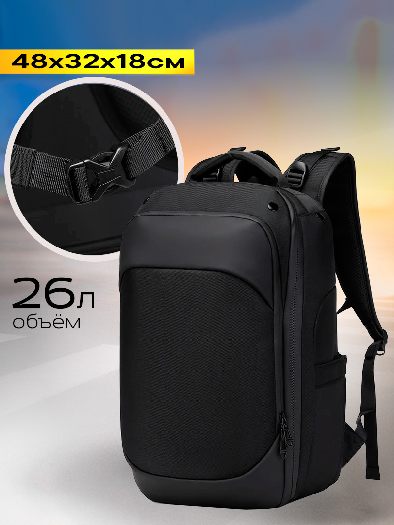 

Рюкзак мужской OZUKO Backpack 53334 черный, 48х32х18 см, Backpack 53334