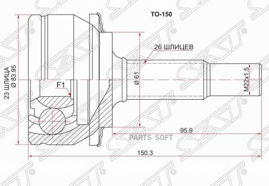 

Шрус Наружный Toyota Auris/Corolla Zre/Zze15 /07- Sat арт. TO-150