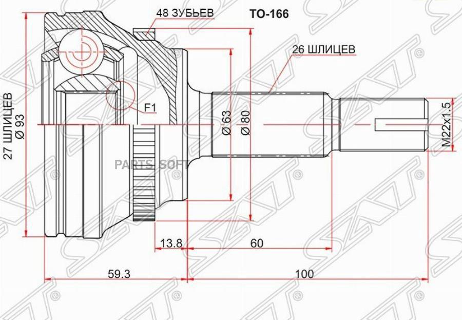 

Шрус Наружный Toyota Camry Acv51 2.0 11- Sat арт. TO-166
