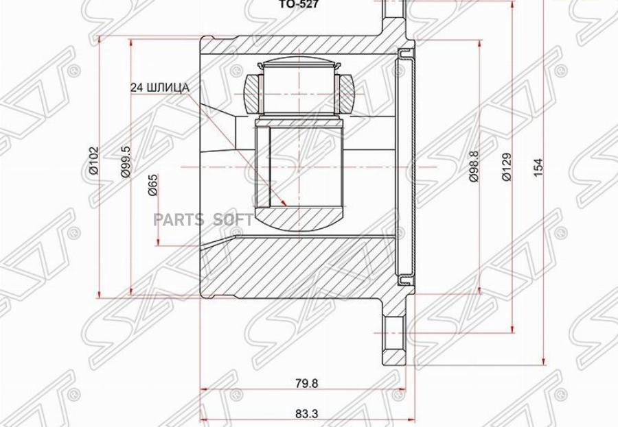 

Шрус Внутрений Toyota Dyna/Toyoace/Hiace/Regiusace 07- Sat арт. TO-527