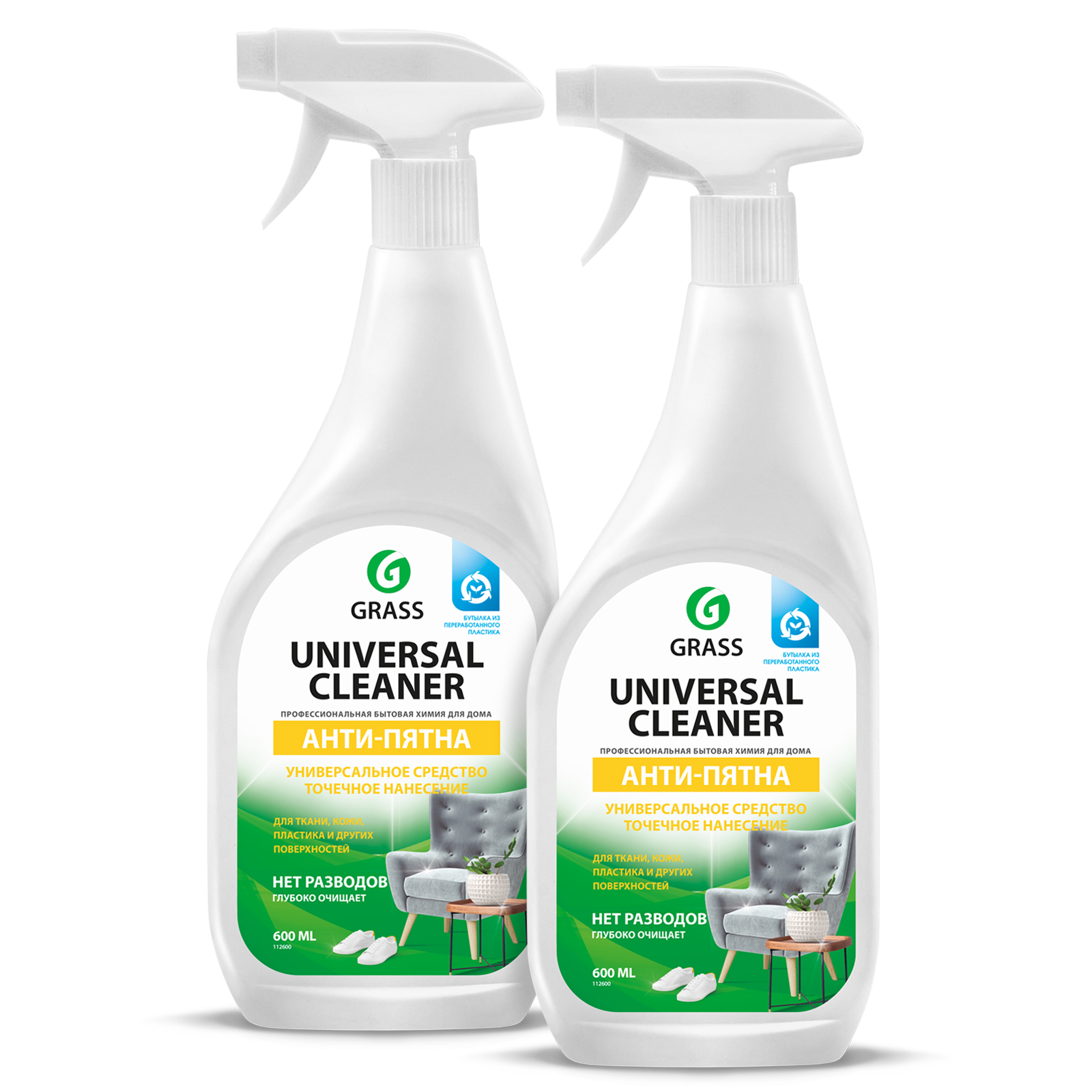 Грасс универсал клинер. Очиститель универсальный. Универсал Клеанер Антипятна. Grass Universal Cleaner для велюра.