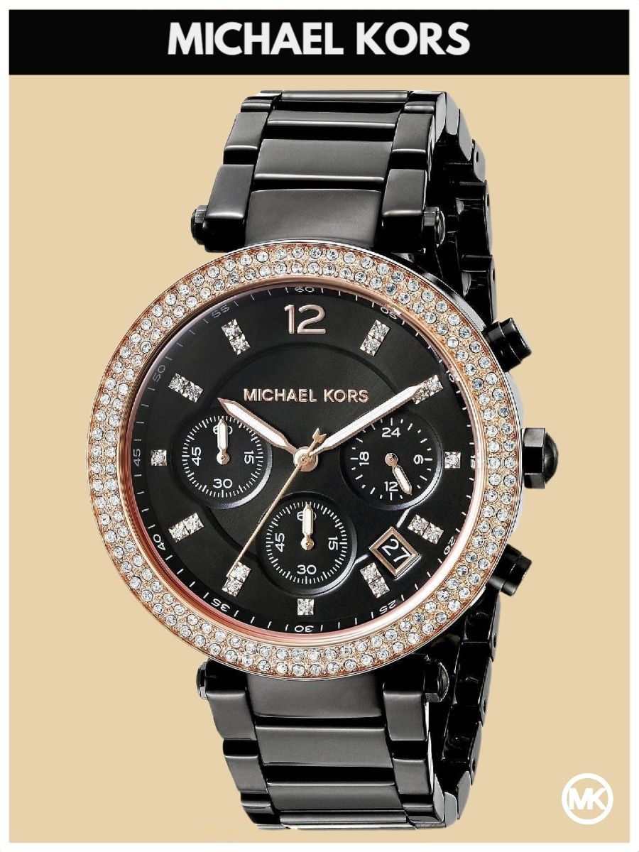 Наручные часы женские Michael Kors M5885K черные