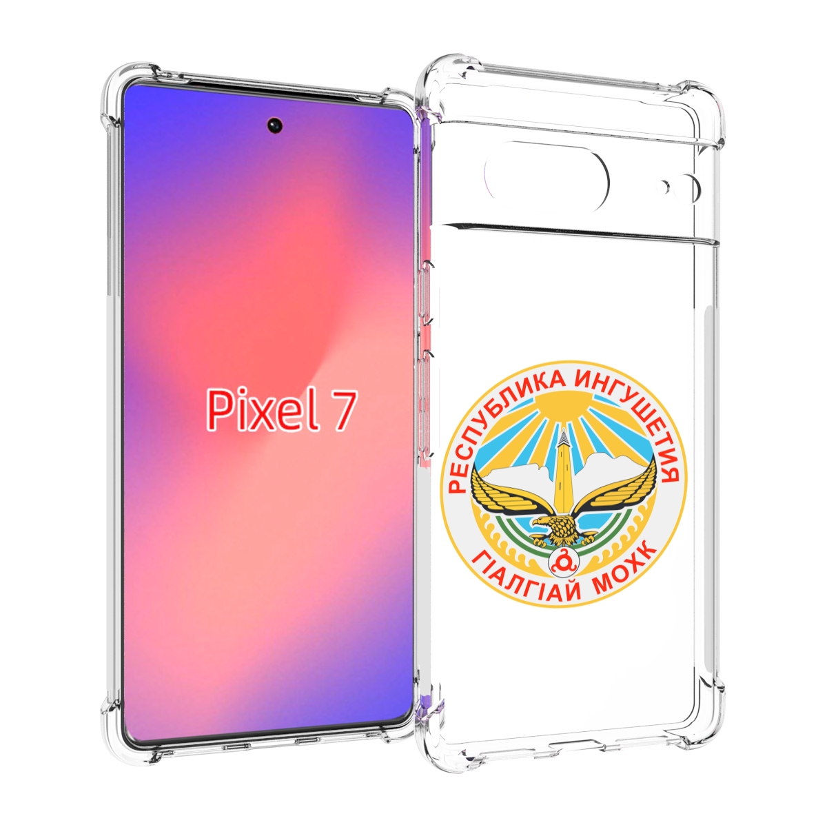 

Чехол Mypads Герб-Ингушетия-Магас Для Google Pixel 7, Прозрачный, Tocco