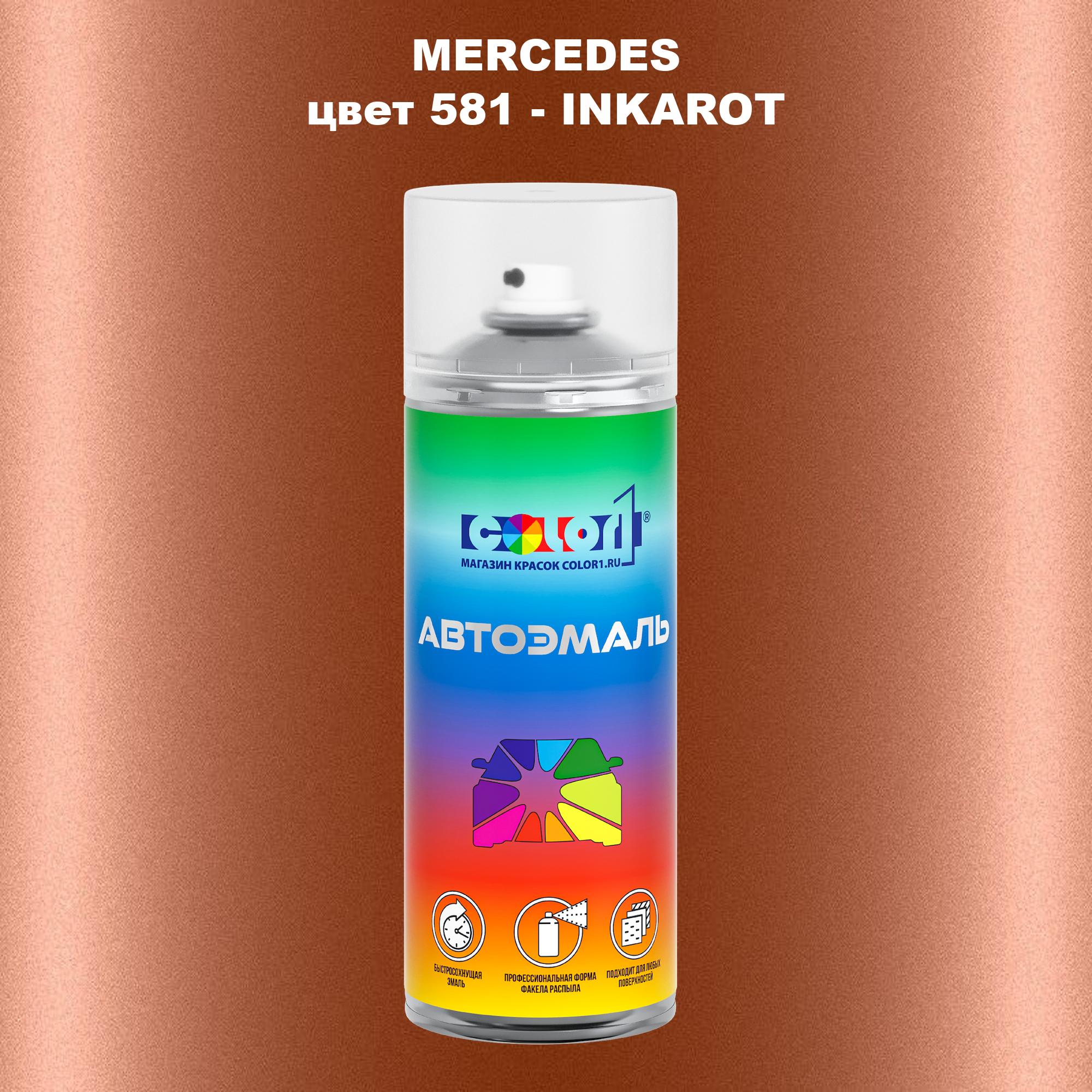 

Аэрозольная краска COLOR1 для MERCEDES, цвет 581 - INKAROT, Прозрачный