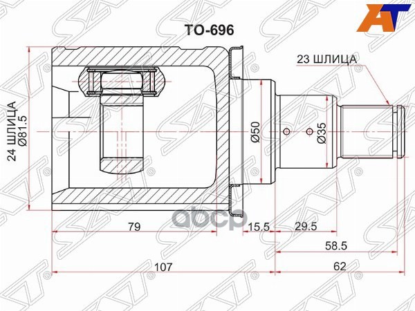 

Шрус Внутренний Lh (левый) Toyota Camry V50 2grfe 11- Sat арт. TO-696