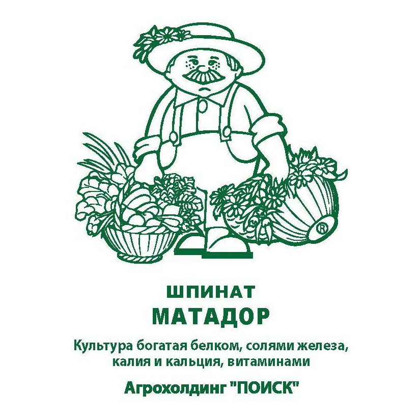 

Семена шпинат Матадор Поиск 1 уп.