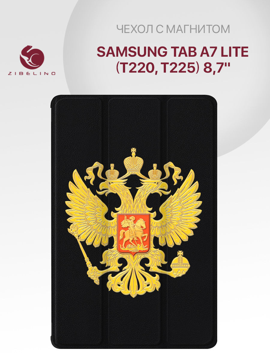 

Чехол для планшета Samsung Tab A7 Lite (T220, T225) (8.7") черный с принтом ГЕРБ СТРАНЫ, ZT-SAM-T220