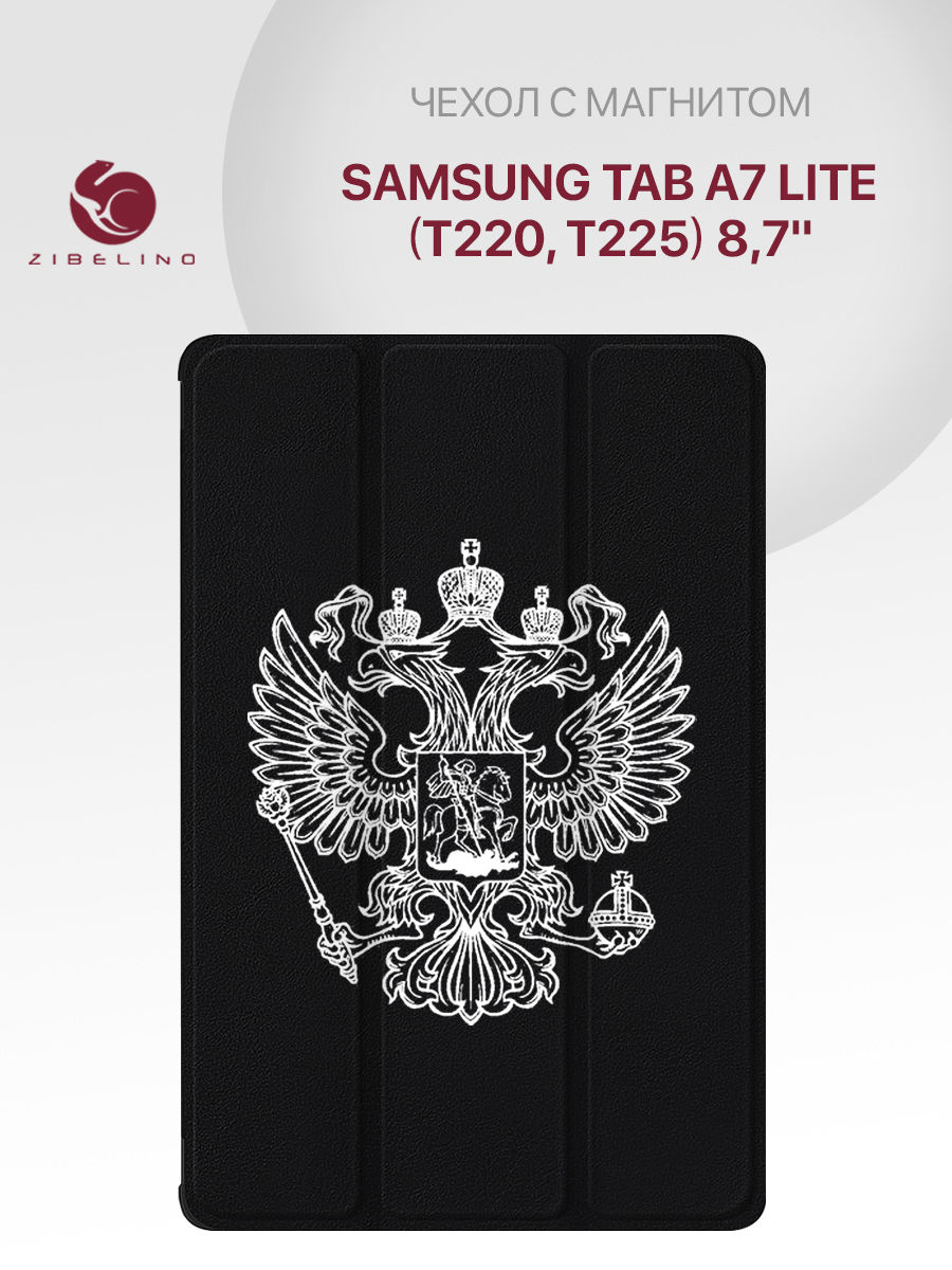 

Чехол для планшета Samsung Tab A7 Lite (T220, T225) (8.7") черный с принтом БЕЛЫЙ ГЕРБ, ZT-SAM-T220