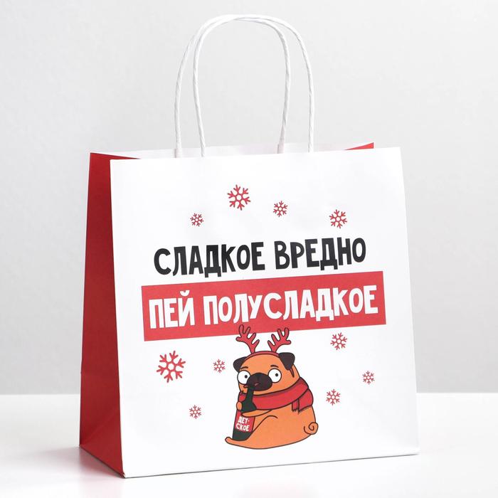 

Пакет подарочный Дарите Счастье Сладкое вредно 22  22  11 см, Белый