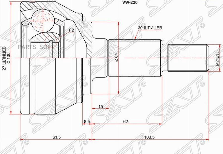 

Шрус Наружный Volkswagen Touareg 03-10/Audi Q7 06-15 Sat Vw-220