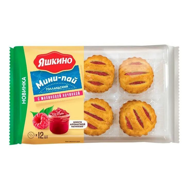 Печенье Яшкино Мини-пай голландский с малиновой начинкой 360 г
