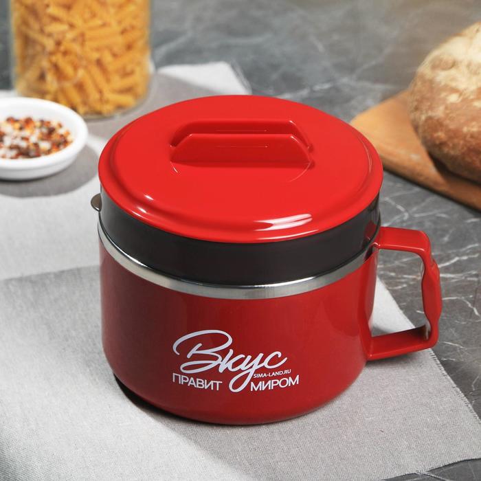 

Термо ланч-бокс «Вкус правит миром», 1500 мл