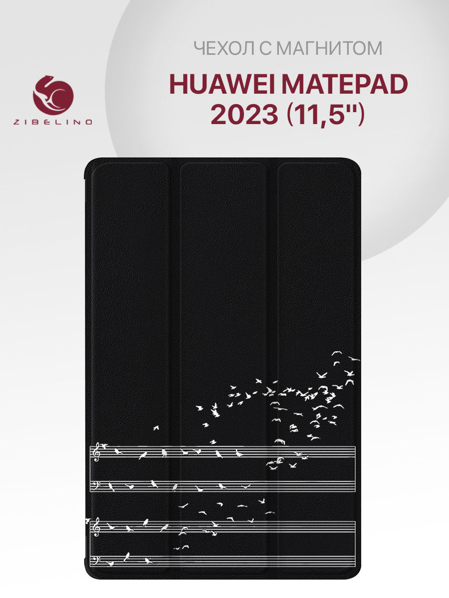 

Чехол Для Планшета Huawei Matepad 2023 (11.5") Черный С Принтом Ноты, Разноцветный;черный, ZT-HUW-MP2023-11.5