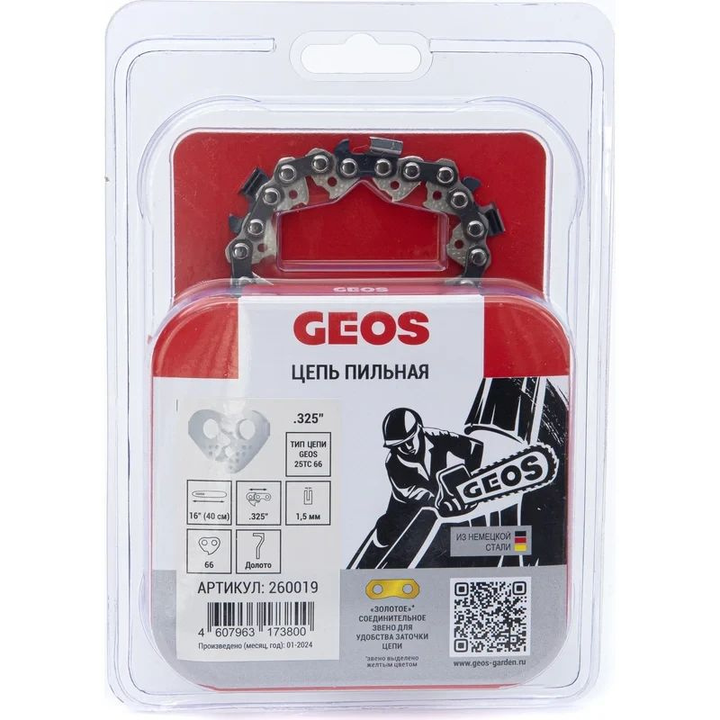 Цепь для бензопилы GEOS 0,325