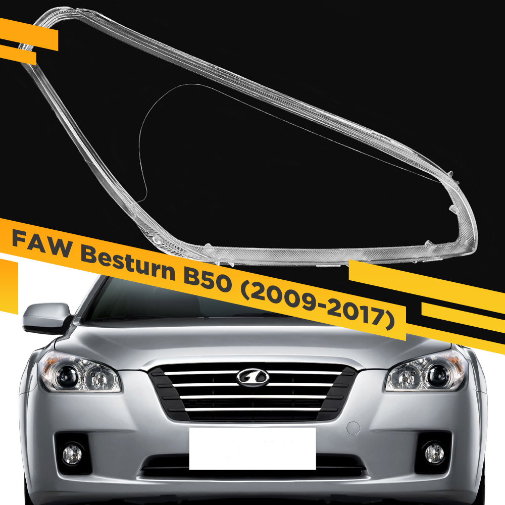 

Стекло для фары FAW Besturn B50 (2009-2017) Правое VDF G1842-R