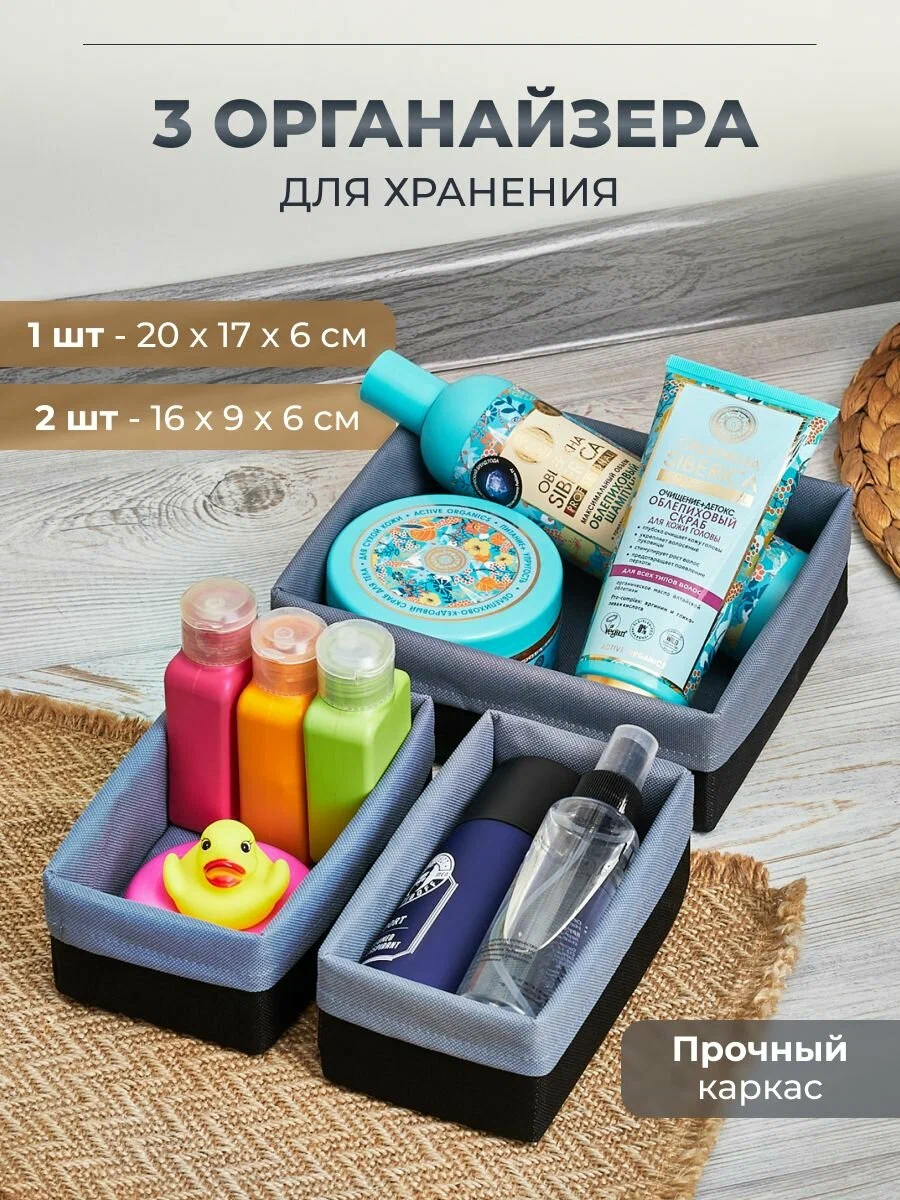 

Набор органайзеров для хранения Casalliva 2 л, 3 шт, органайзер