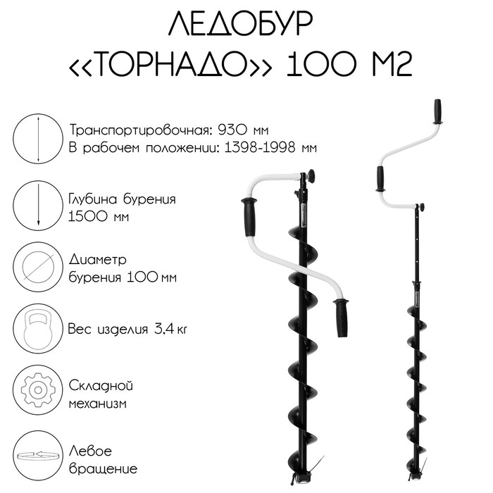 фото Ледобур «торнадо» 100 м2, без чехла тонар