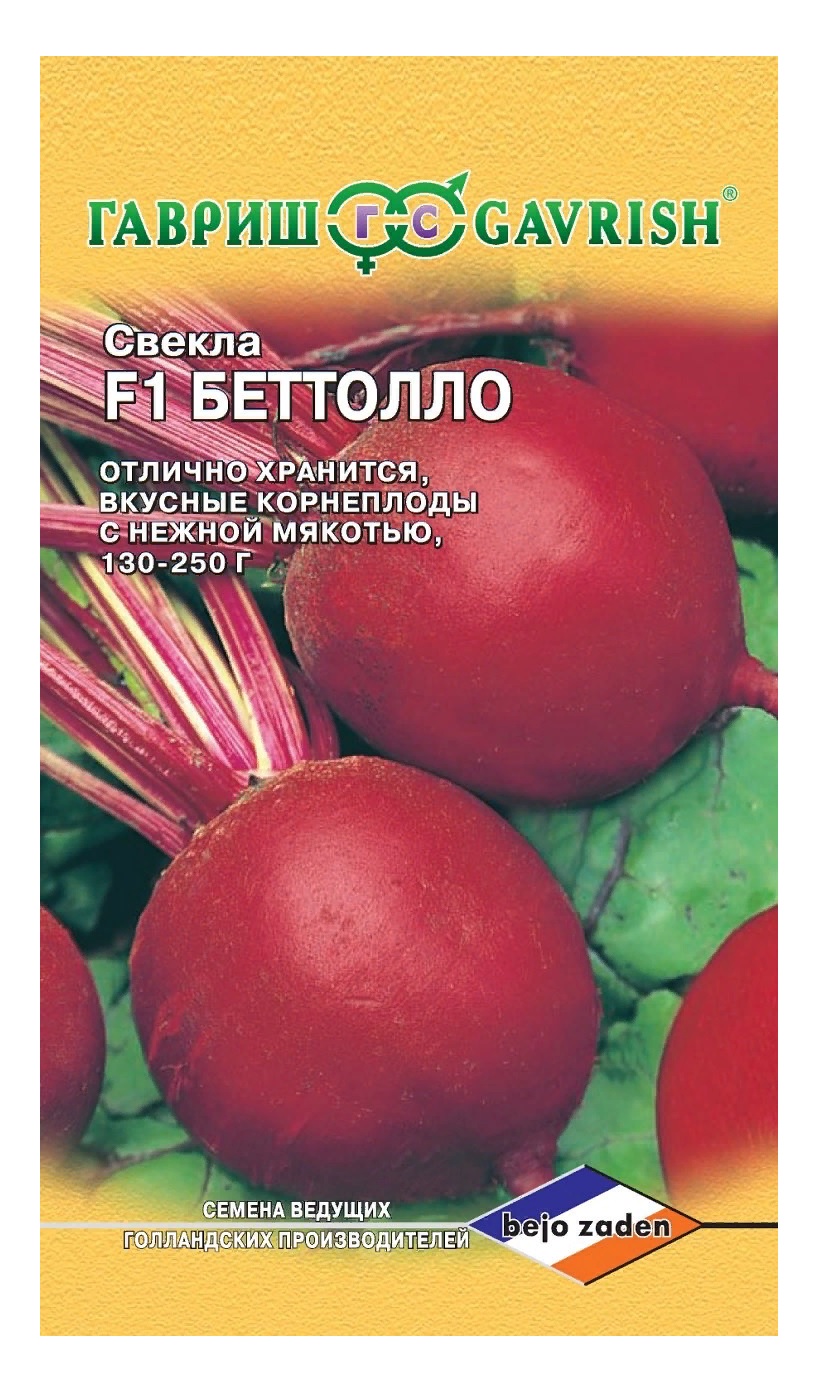 

Семена. Свекла "Беттолло F1" (10 пакетов по 1,0 г) (количество товаров в комплекте: 10)