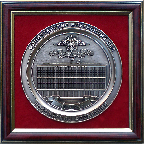

Плакетка министерство внутренних дел, GT17801