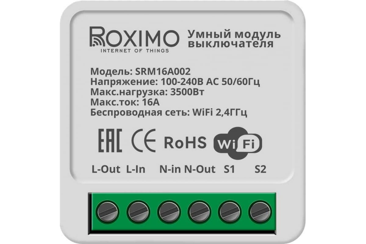 фото Умный модуль выключателя (реле) roximo srm16a002 elitech