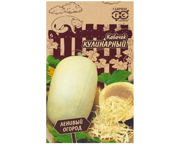 

Семена. Кабачок "Кулинарный" (10 пакетов по 2 г) (количество товаров в комплекте: 10)
